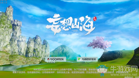 《妄想山海》開局玩法攻略