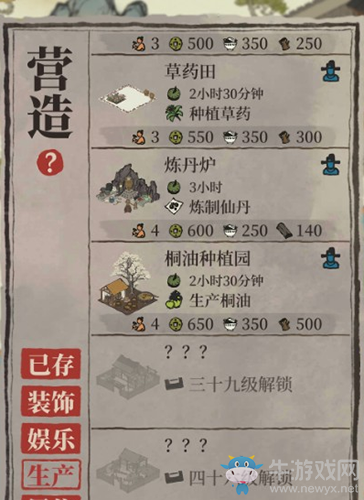 《江南百景圖》桐油種植園怎么解鎖