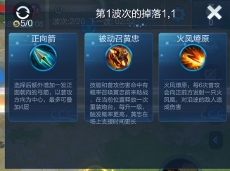 《王者榮耀》守衛(wèi)峽谷玩法介紹