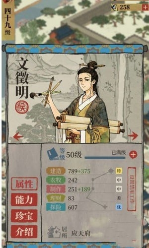 《江南百景圖》暢音樓速刷經(jīng)驗方法