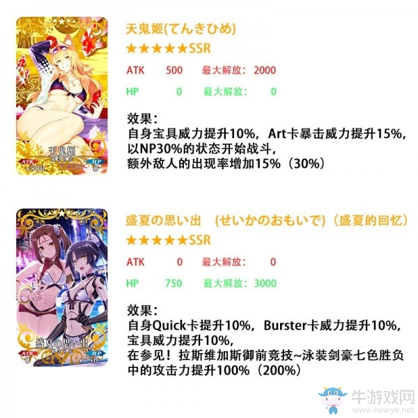 《FGO》國服拉斯維加斯御前比試活動禮裝和活動從者內(nèi)容介紹