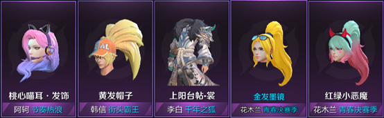 《王者榮耀》9月1日更新公告