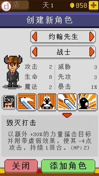 《騎士經理》控制隊陣容搭配