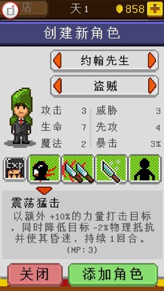 《騎士經理》控制隊陣容搭配