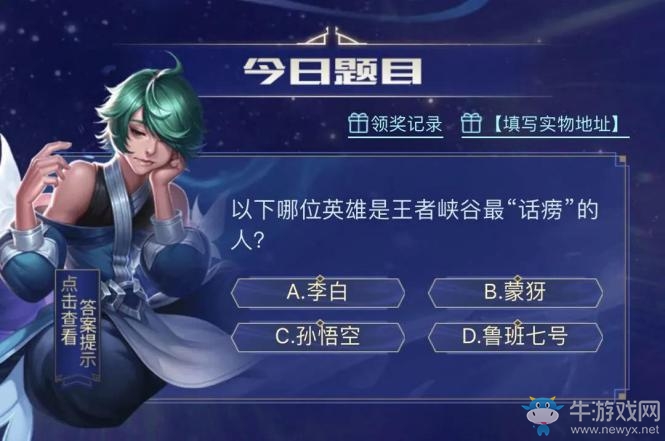 《王者榮耀》TIMI冷知識活動
