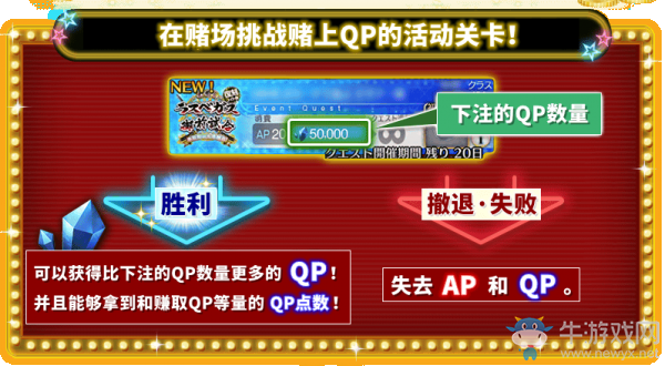 《FGO》國(guó)服拉斯維加斯御前比試新挑戰(zhàn)機(jī)制介紹