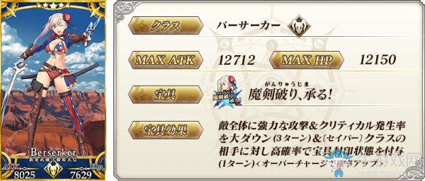 《FGO》國服拉斯維加斯御前比試卡池相關(guān)內(nèi)容介紹