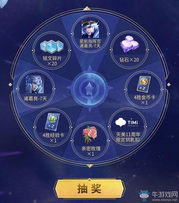 《王者榮耀》TIMI冷知識活動