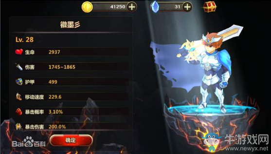 《元素之刃》角色屬性加點(diǎn)攻略