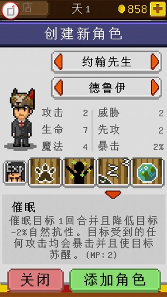 《騎士經理》控制隊陣容搭配