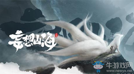 《妄想山海》精力恢復(fù)攻略