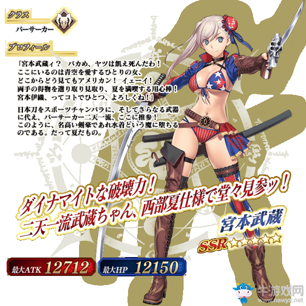 《FGO》國服拉斯維加斯御前比試卡池相關(guān)內(nèi)容介紹