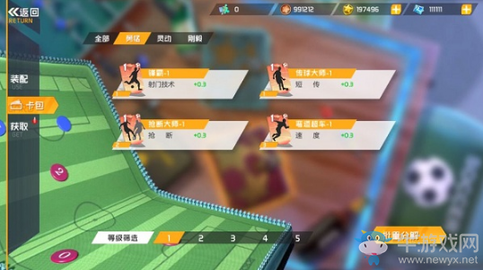 《街頭足球》戰(zhàn)術(shù)卡碎片獲取攻略