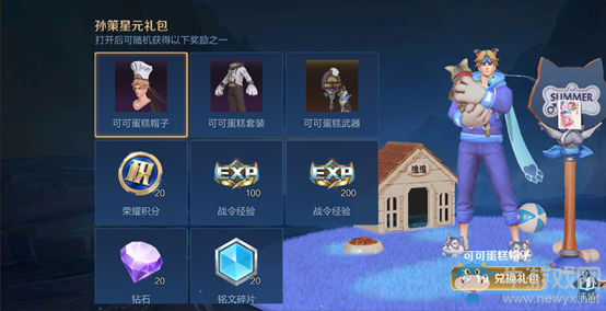 《王者榮耀》S16賽季戰(zhàn)令禮包返場(chǎng)活動(dòng)
