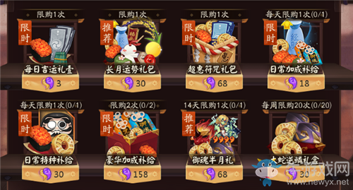 《陰陽師》長月運勢禮包活動介紹