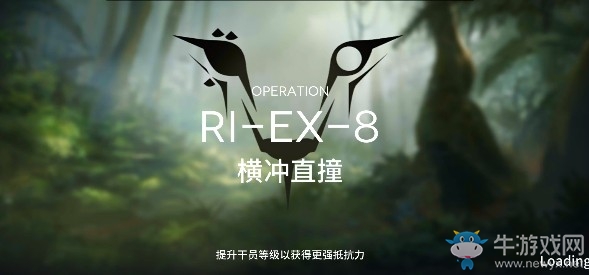 《明日方舟》RI-EX-8橫沖直撞通關(guān)攻略