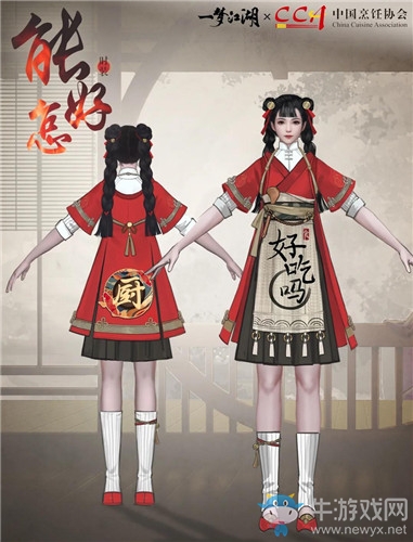 《一夢(mèng)江湖》手游能好怎時(shí)裝一覽