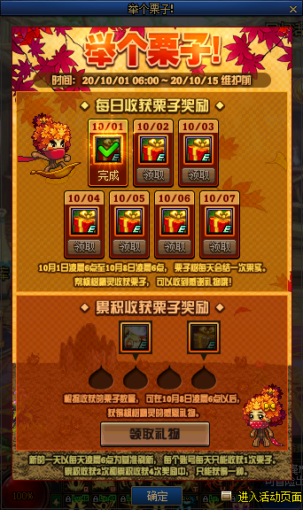 《DNF》舉個栗子