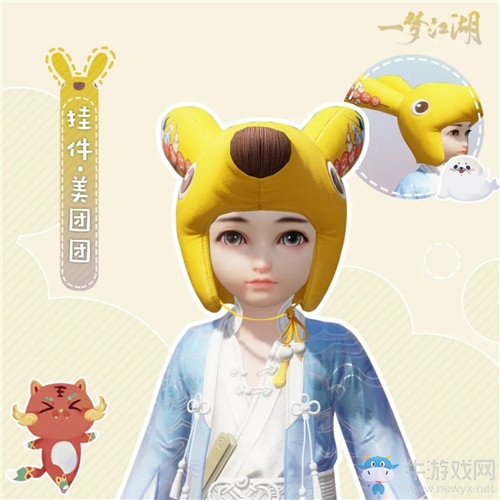 《一夢江湖》手游掛件美團團獲取方法介紹