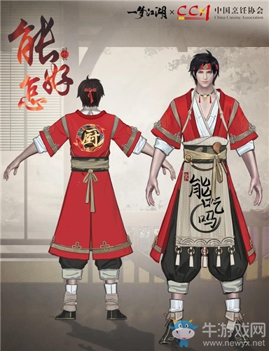 《一夢(mèng)江湖》手游能好怎時(shí)裝一覽