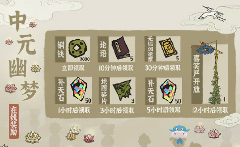 《江南百景圖》中元幽夢活動(dòng)介紹
