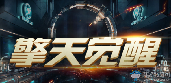 2020《CF》9月擎天覺醒手游活動