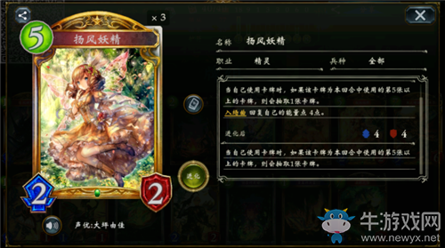 《影之詩》新豪風蟲精靈卡組推薦