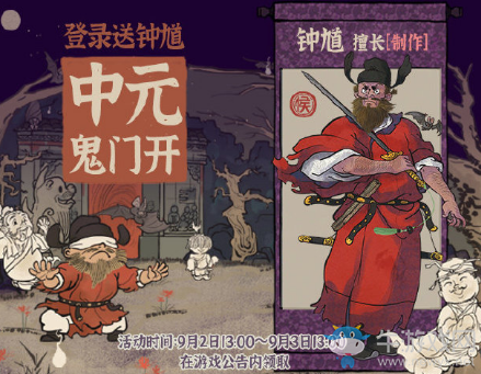 《江南百景圖》中元節(jié)活動大全