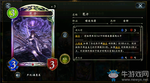 《影之詩(shī)》芭力悖德快攻伯爵卡組推薦