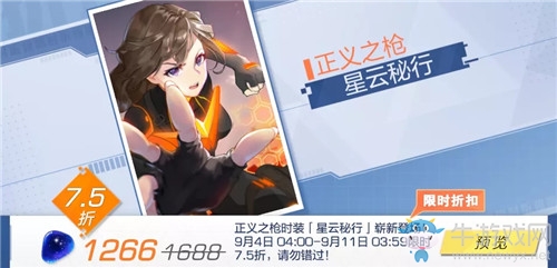 《風云島行動》花木蘭皮膚星云秘行獲取方法攻略