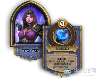 《爐石傳說》酒館戰棋英雄詹迪斯·巴羅夫介紹