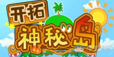 《開拓神秘島》寵物裝備合成介紹