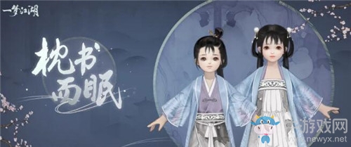 《一夢(mèng)江湖》手游知行齋活動(dòng)介紹