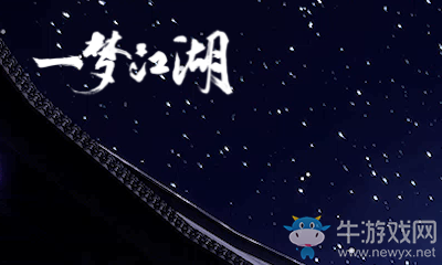 《一夢(mèng)江湖》手游中秋節(jié)千燈寶池活動(dòng)介紹