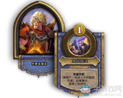 《爐石傳說》酒館戰棋英雄巴羅夫領主介紹