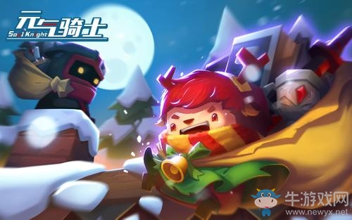 《元氣騎士》2020年開學(xué)季禮包兌換碼