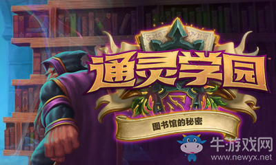 《爐石傳說》酒館戰棋微型木乃伊介紹