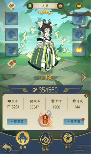 《千秋辭》大喬值得培養(yǎng)嗎