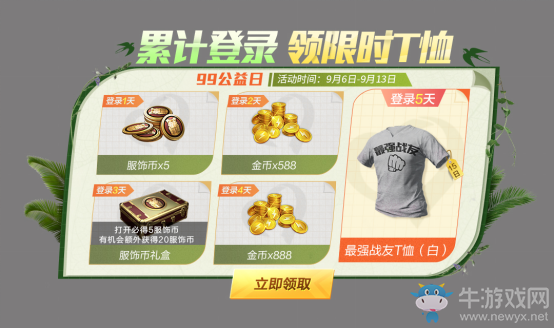 《和平精英》永久槍皮膚永久頭像框免費(fèi)送活動介紹
