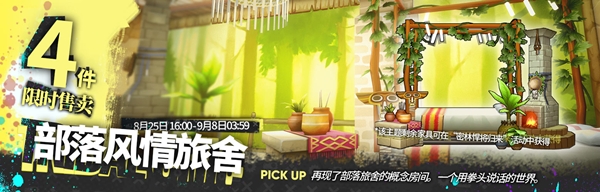 《明日方舟》2020年9月密林悍將歸來(lái)活動(dòng)介紹