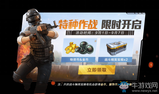 《和平精英》永久槍皮膚永久頭像框免費(fèi)送活動介紹