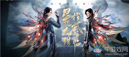 《逆水寒》2020年9月24日版本更新