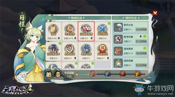 《元?dú)獗娚洝废删壭逕挵窠榻B
