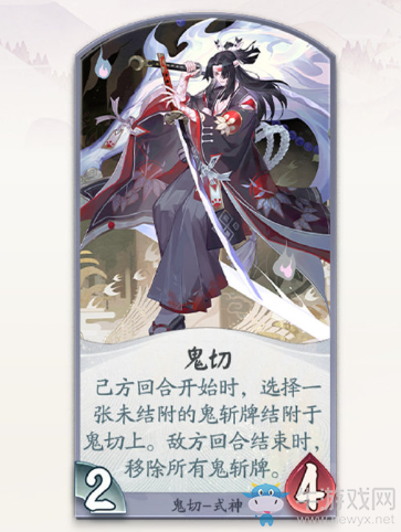 《陰陽師：百聞牌》式神鬼切卡牌技能介紹
