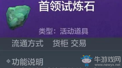 《妄想山?！肥最I(lǐng)試煉石獲取方法