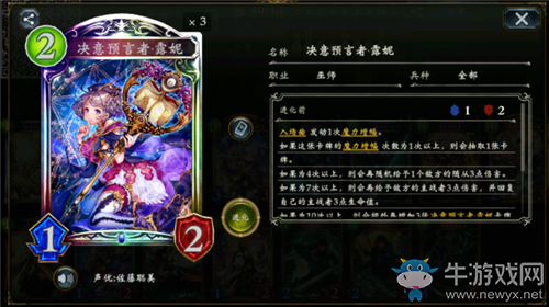 《影之詩(shī)》露妮疾馳巫師卡組推薦