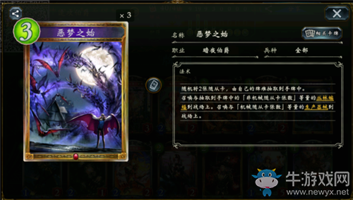 《影之詩(shī)》速攻伯爵卡組推薦