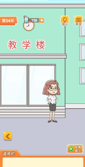 《學習使我媽快樂》第24關通關攻略