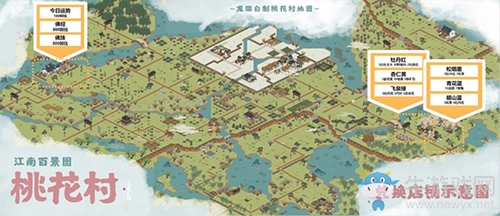 《江南百景圖》桃花村白素貞劇情一覽
