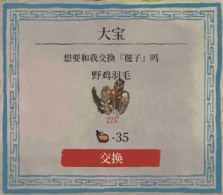 《江南百景圖》桃花村大寶位置